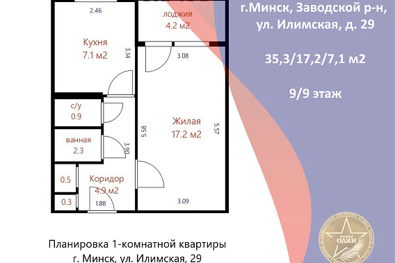 1-комнатная квартира по адресу Илимская 29