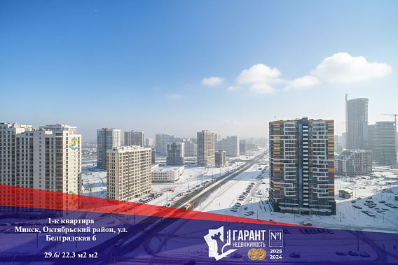 Прекрасная видовая студия в ЖК "Минск Мир" (дом "Баку") 3 мин до станции метро "Аэродромная".