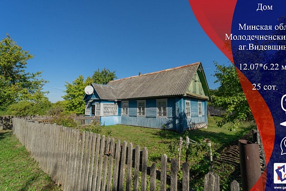 Продаётся дом  из сруба в живописном месте, Молодечненское напр., 50 км от МКАД