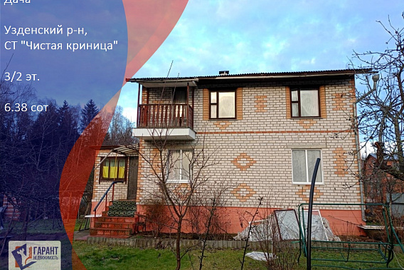 Продается 2-этажная кирпичная дача в газифицированном СТ «Чистая криница», 38 км от МКАД