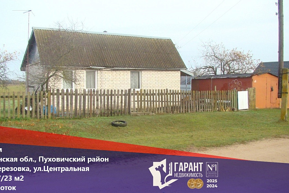 Каменный жилой дом в д. Берёзовка Руденский С/С Пуховический р-н Минская обл. в 55 км. от МКАД