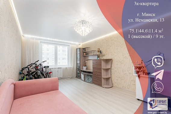 3-х ком. квартира по ул Неманская 13, Метро Каменная горка