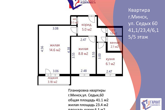 Продам 2-комнатную квартиру в Зелёном Луге, ул.Седых 60