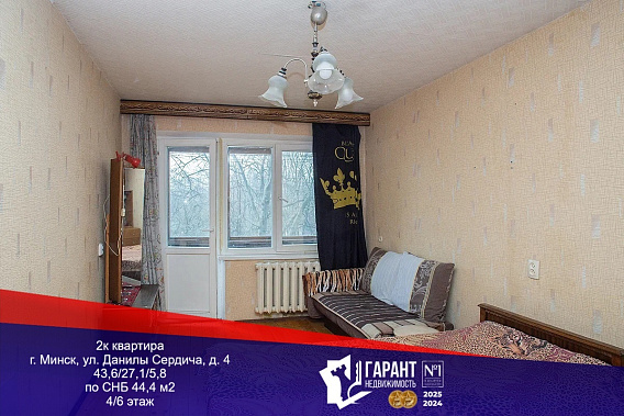 Купить двухкомнатную квартиру рядом с метро Пушкинская, на ул. Данилы Сердича д.4.