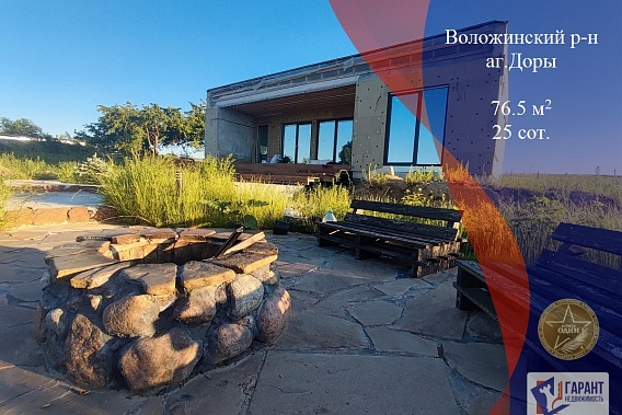 Продам дом в аг. Доры, ул. Белорусская, Воложинский р-н