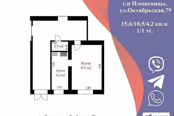 Продам 1-к комнатную квартиру, гп. Плещеницы, Логойский р-н