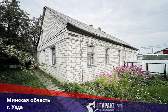Продается полдома со всеми коммуникациями и со своим участком в центре г.Узда, 55 км от МКАД