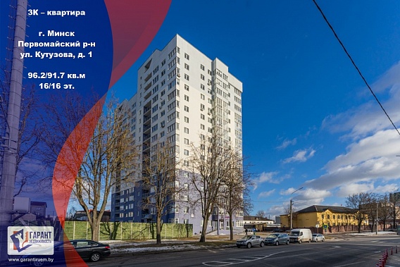 3-комн. рядом с МЕТРО. Ул. Кутузова,1