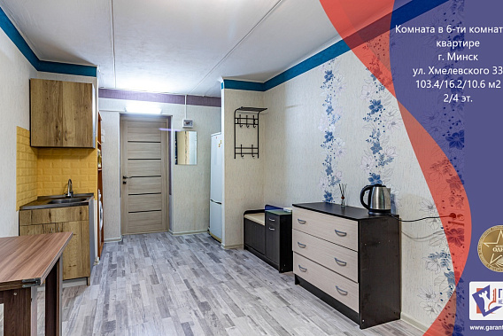 Продаётся комната с ремонтом на Хмелевского 33