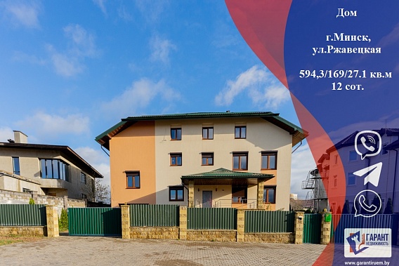 Продам коттедж, г. Минск, ул.Ржавецкая , р-н Лебяжий