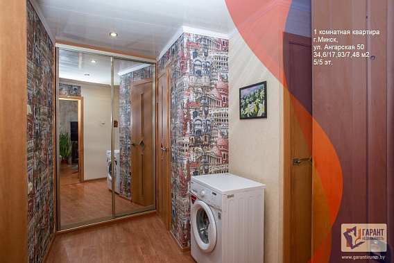 1-комнатная квартира по ул. Ангарская, 50