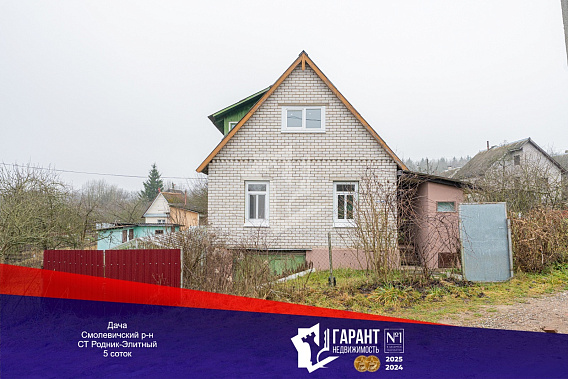 Продается дачный дом, всего в 22 км от МКАД!
