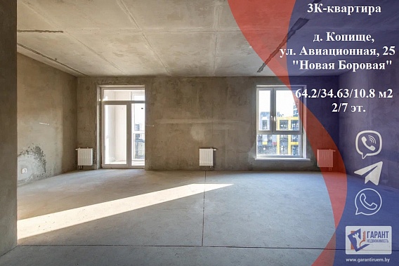 Евротрешка в Новой Боровой, по ул.Авиационная, 25