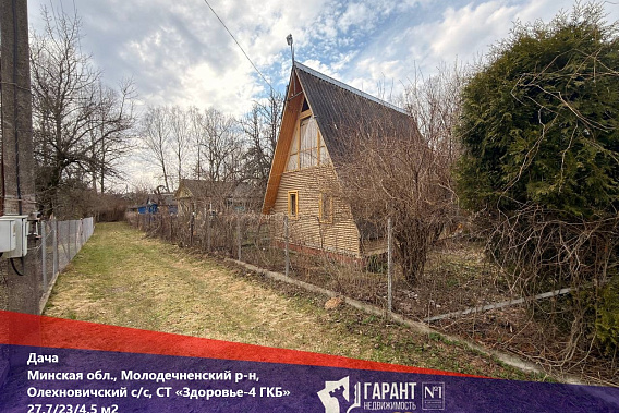 Ваш дом мечты: финский домик и 6 соток земли! В 45 км Минска.