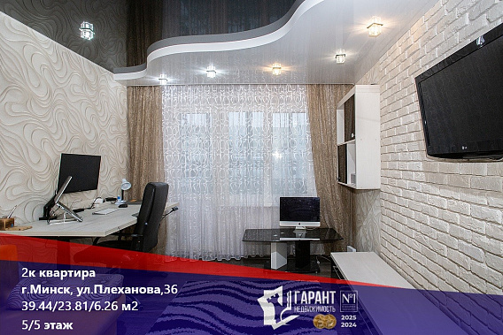 Продается 2-комнатная квартира на Плеханова, 36