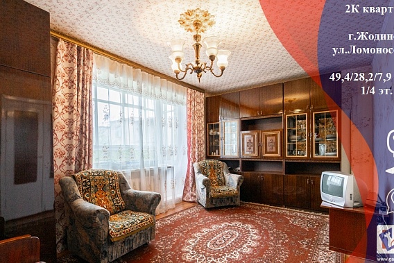 Уютная двухкомнатная квартира в г. Жодино, ул. Ломоносова, 4