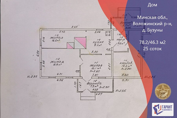 Продается дом в д. Бузуны, Воложинский р-н, в 35 км. от МКАД.