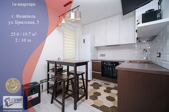 Стильная квартира-студия с ремонтом вблизи Минска по ул. Брестская 5, г. Фаниполь