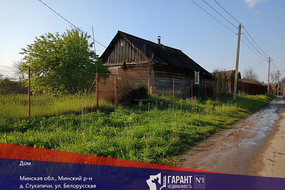 Участок 25 сот. с домом!