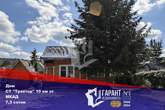 Продам дачу , СТ Трактор,Колодищанский р-н, Московское напр. 10 км от МКАД.