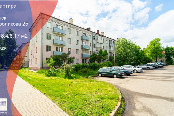 1-комнатная квартира по ул. Фроликова д.25