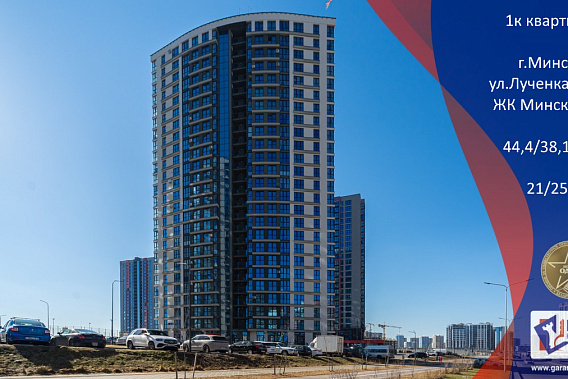 Продажа квартиры в Минск Мире, Минск ул.И.Лученка 24