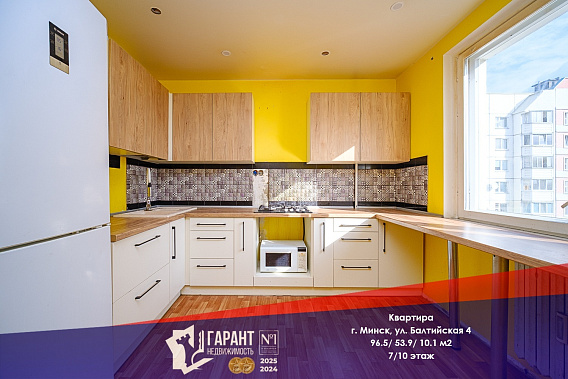 4-комнатная квартира, ул. Балтийская, д.4