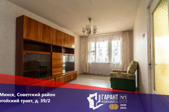Продам 2-комнатную квартиру, г. Минск, Логойский тракт 39/2