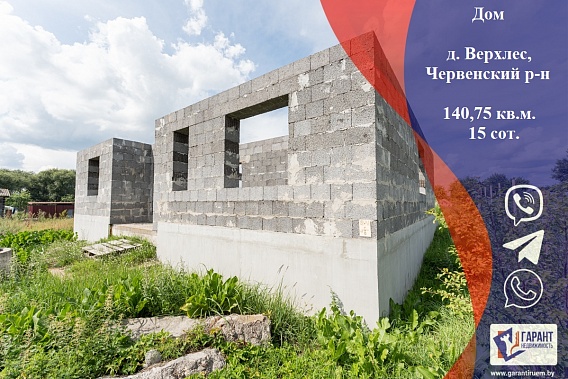 Продам дом в д. Верхлес,25 км от МКАД Могилевское напр.