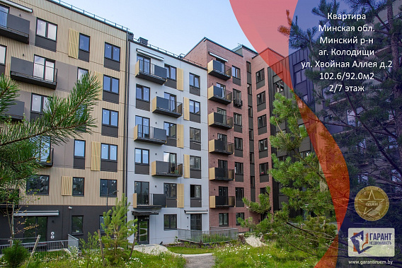 2-комнатная квартира в Зеленой Гавани, Хвойная Аллея 2.  