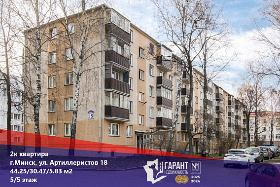 Продаётся тёплая, уютная 2-х комнатная квартира