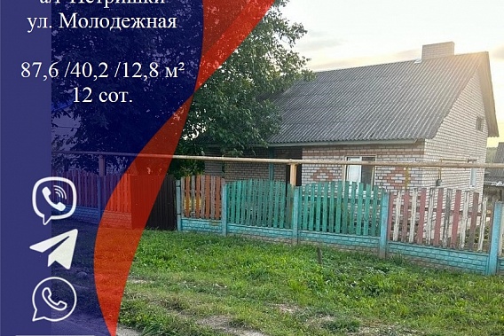 Продажа дома в а/г Петришки, Минский р-н