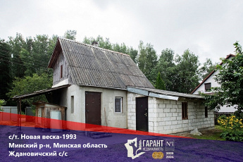 Продается участок с домом под реновацию в СТ Новая Веска-1993, 7.9 км от МКАД