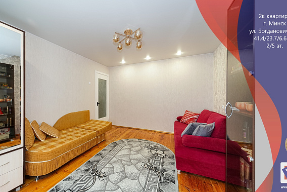 Продается 2 комнатная  квартира по ул. Богдановича д. 80