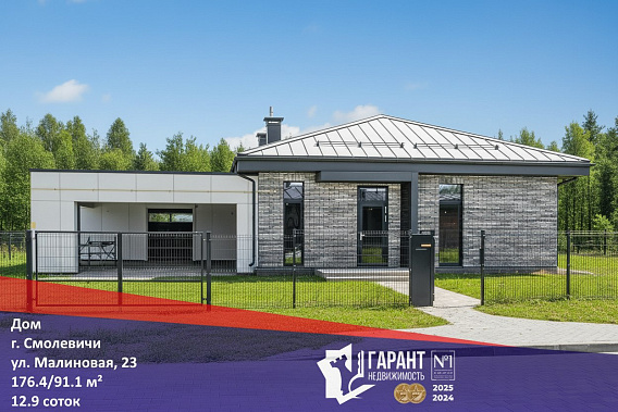 Уникальное предложение. Дом в концептуальном коттеджном поселке «Lipki Village»