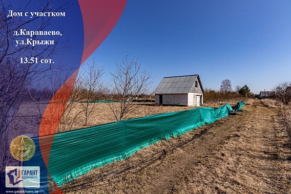 Участок + дом в тихом месте для отдыха д. Караваево