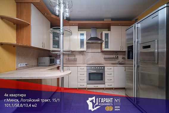 Просторная 4-комнатная квартира для счастливой жизни в парковой зоне Зеленого Луга!