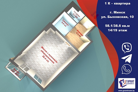 Квартира 58.1 кв.м на Быховской