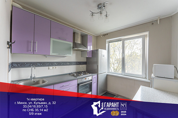 Продается 1-комн. квартира у Площади Бангалор по адресу: ул. Кульман, д.32