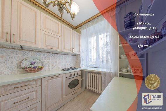 1-комнатная квартира возле метро «Грушевка» по ул.Коржа 16