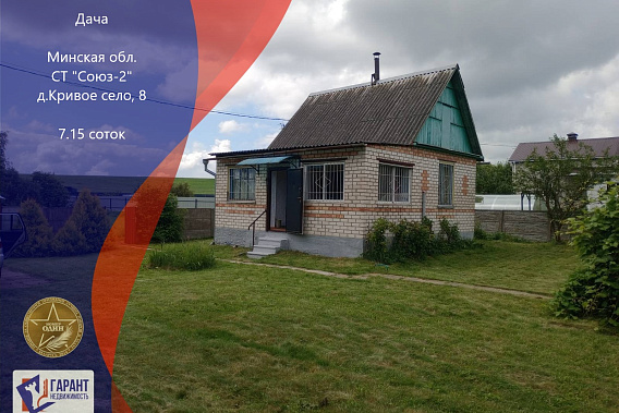 В продаже дача в 2 км от г. Заславль СТ «Союз-2»