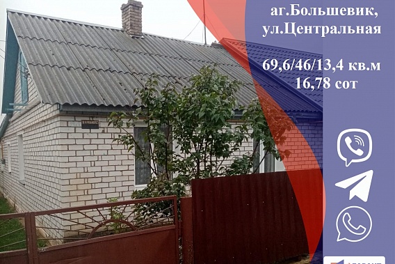 Продается дом в а/г Большевик