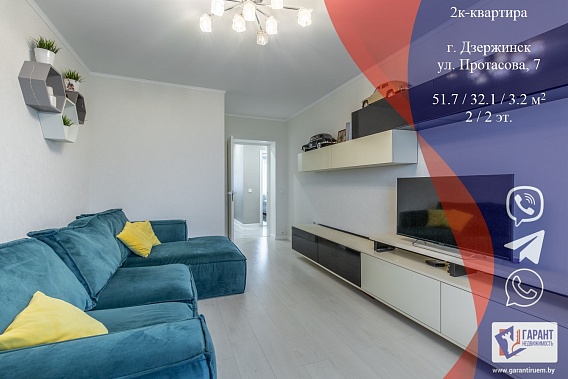 2к квартира по адресу: Дзержинск, ул. Протасова, д.7