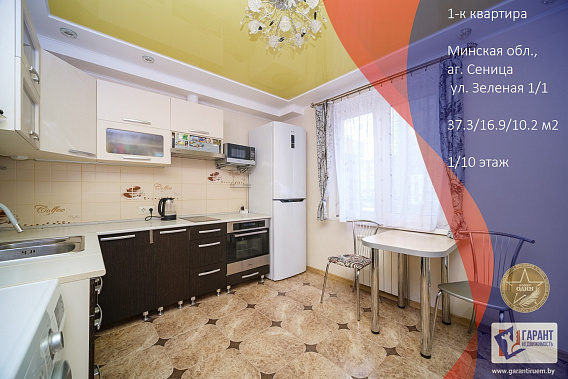 Продается отличная 1-комнатная квартира в Сенице с личным погребом!