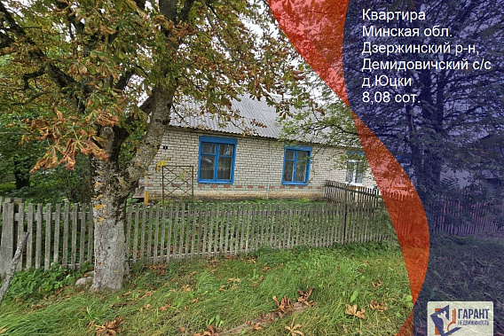 Продается трехкомнатная квартира в блокированном доме в живописной деревне Юцки, всего 30км от МКАД. 