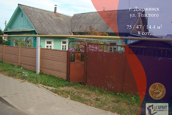 Крепкий дом в г. Дзержинске Минской обл. в 30 км. от МКАД