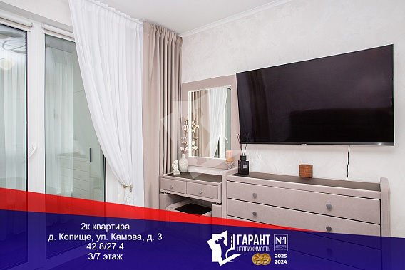 Купить двухкомнатную квартиру в Новой Боровой ул. Камова 3