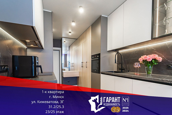 Светлая 1-х комнатная квартира Кижеватова 3 Г