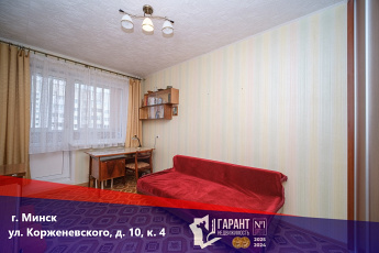 3-х комн.квартира ул.Корженевского, д.10 к.4 (чешский проект)
