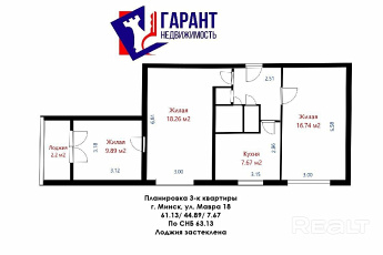 Продам 3-комнатную квартиру под ремонт, ул. Янки Мавра 18